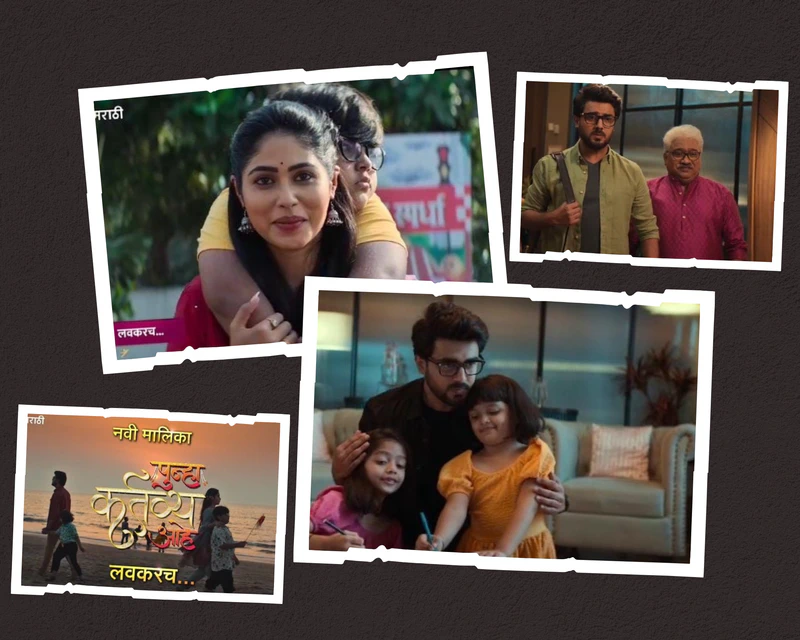 Akshay and Akshaya to be seen in Punha Kartavya Ahe