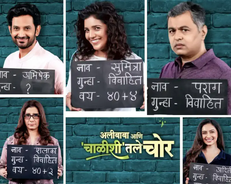 Ali Baba Ani Chalishitle Chor to release on March 29