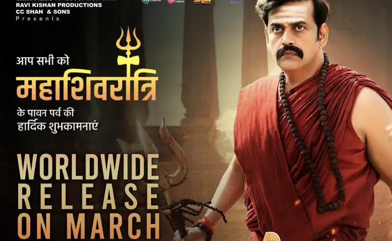 Celebrating Mahashivratri with the Release of Mahadev Ka Gorakhpur Poster Worldwide