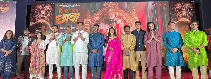  Embracing History: Trailer launch or Shivarayaancha Chhava 