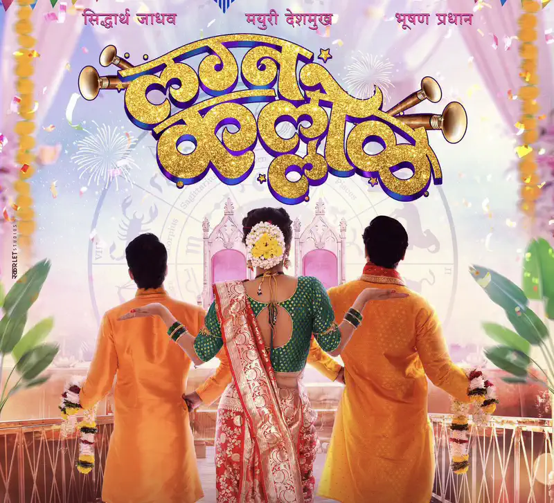 Lagna Kallol, a Marathi film, Unveils Its First look 