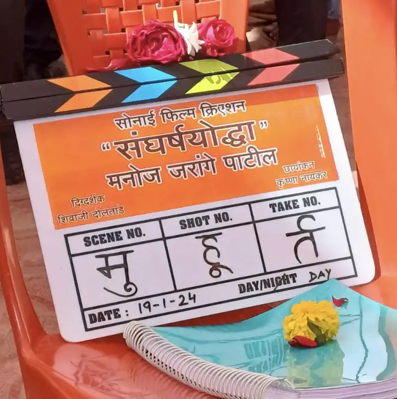Manoj Jarange Patil's Epic Journey To Unfold on the Silver Screen