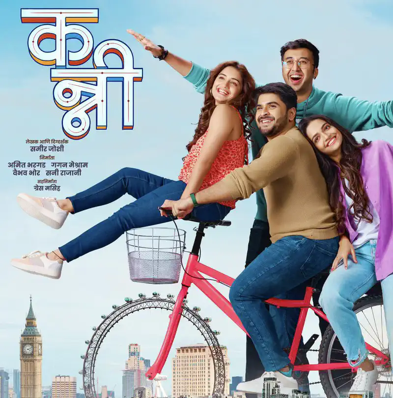 Marathi film Kanni Unveils Vibrant New Poster