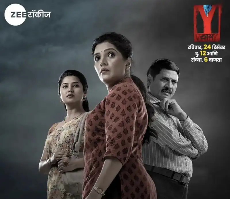 Marathi film ‘Y’ unveils new song with television premiere 