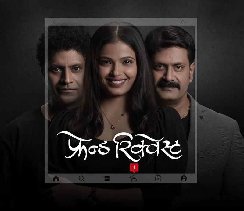 Marathi play, Friend Request Unleashes a Rollercoaster of Emotions