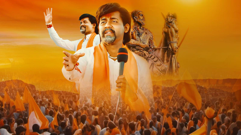 Mard Mavala: The Anthem of Sangharshyoddha 