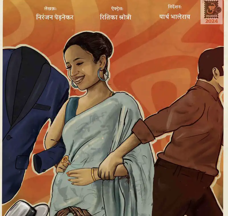 Parth Bhalerao’s debut directorial unveils a quirky charm 