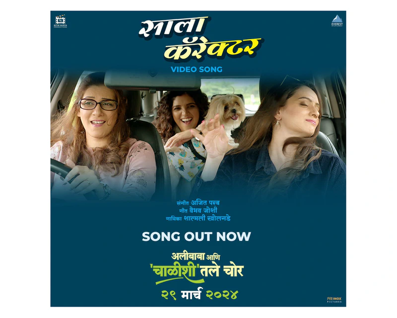 Saala Character from Ali Baba Ani Chalishitle Chor released 