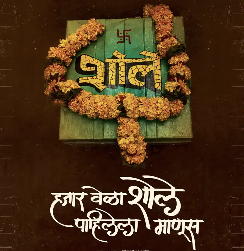 Hazarvela Sholay Pahilela Manus Pays Tribute to the Epic Sholay