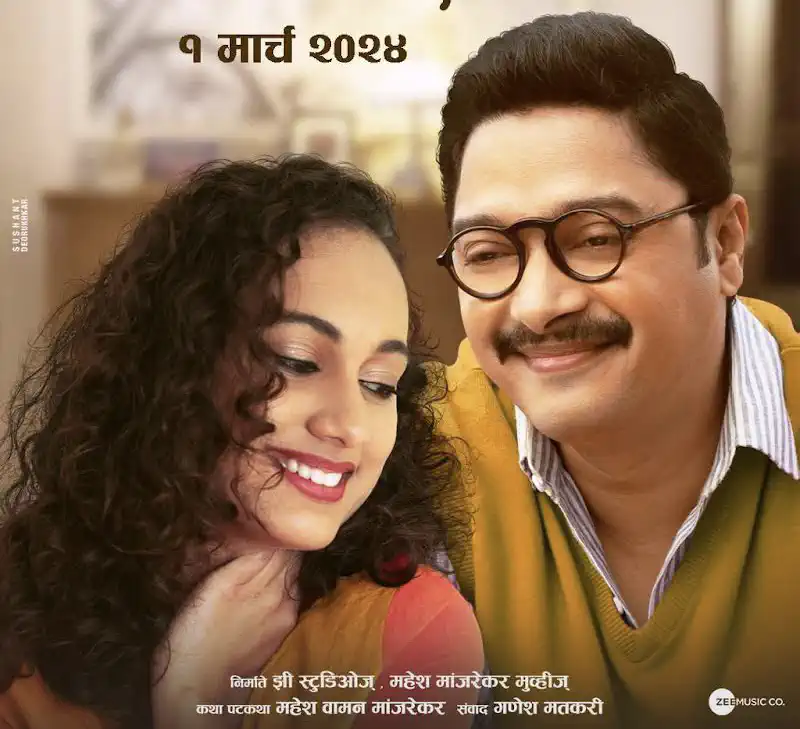 Shreyas Talpade and Mahesh Manjrekar together for the first time