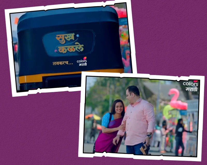 Spruha Joshi and Sagar Deshmukh to be seen together in Sukh Kalale 