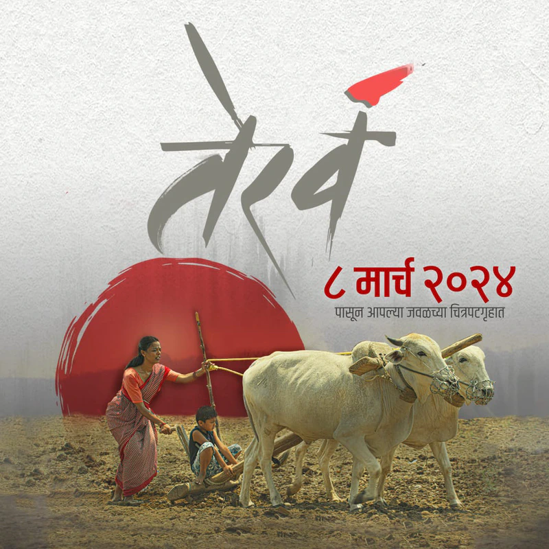 Terav Set to Make a Mark on International Women's Day